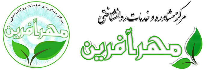 مهرآفرین