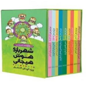 مجموعه  شهربازی هوش هیجانی